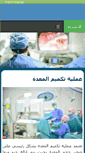 Mobile Screenshot of mohamedhany.com